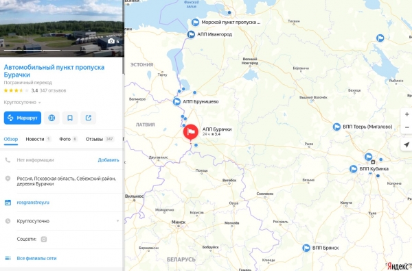 Пользователи Яндекс.Карт смогут увидеть пункты пропуска через границу
