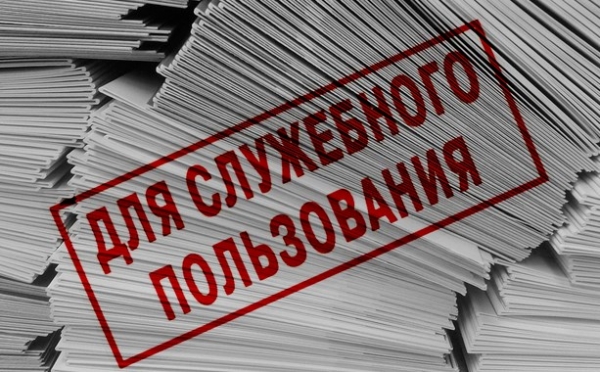 ФТС обновляет правила по документам ограниченного доступа