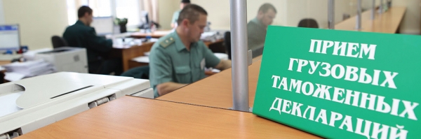 Почти половина таможенных представителей исчезла из реестра за девять лет