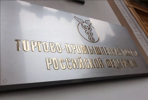 Новое предложение ТПП по таможенному контролю