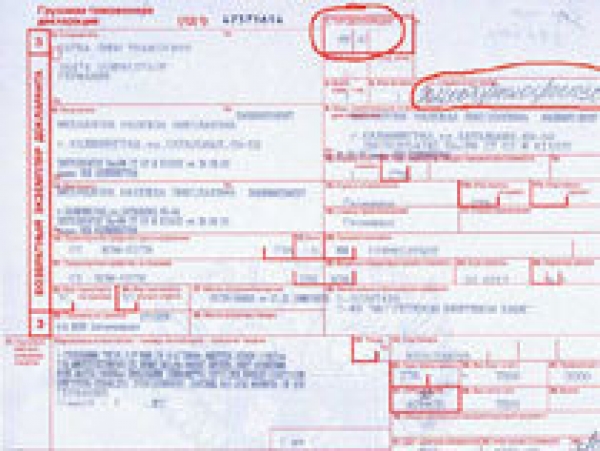 Новый порядок регистрации деклараций на товары при технических сбоях