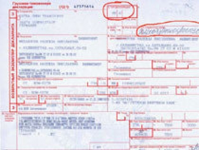 Где находится номер декларации Минфин определит порядок регистрации ДТ при нештатных ситуациях - itbrk