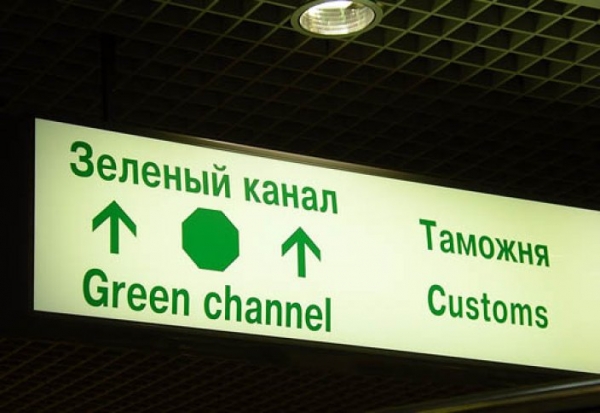 ФТС отказывается от отраслевого подхода в категорировании участников ВЭД