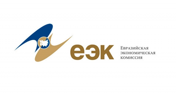 ЕЭК облегчает подтверждение страны происхождения товаров в условиях пандемии